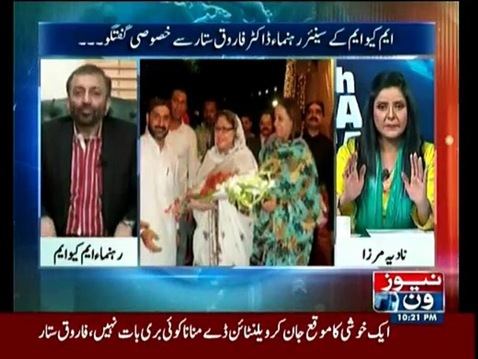 10PM With Nadia Mirza - 14th February 2016