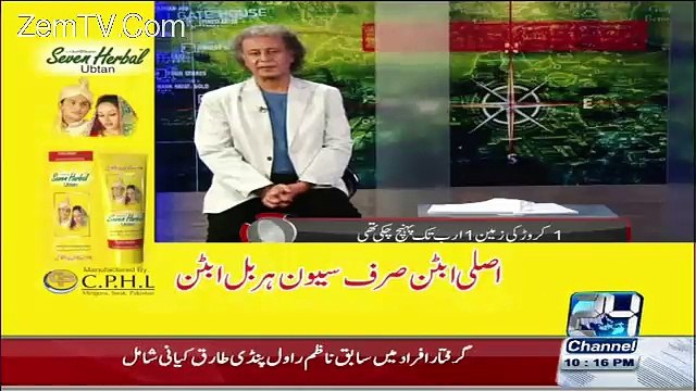 Islamabad Benazer Airport ki 3250 Kenal Zameen Ke Saath Cvil Aviation Ne Kia Kiya