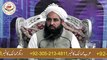 Khanqah Main Ane Ka Maqsad, Molana Muhammad Ilyas Ghumman DBH