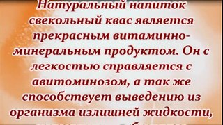 СВЕКОЛЬНЫЙ КВАС ДЛЯ ЧИСТКИ ПЕЧЕНИ