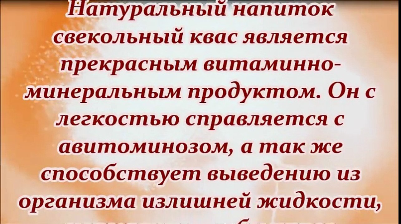 СВЕКОЛЬНЫЙ КВАС ДЛЯ ЧИСТКИ ПЕЧЕНИ