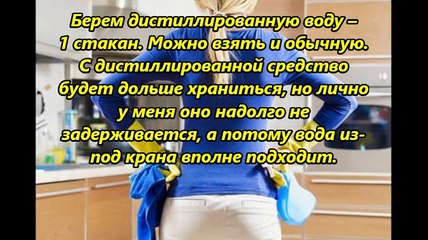 Спрей ДЛЯ ЧИСТКИ КУХОННЫХ ПОВЕРХНОСТЕЙ своими руками