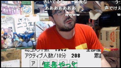 【よっさん】　親フラで怒られるがそのままNERをディスり続ける（ニコ生）