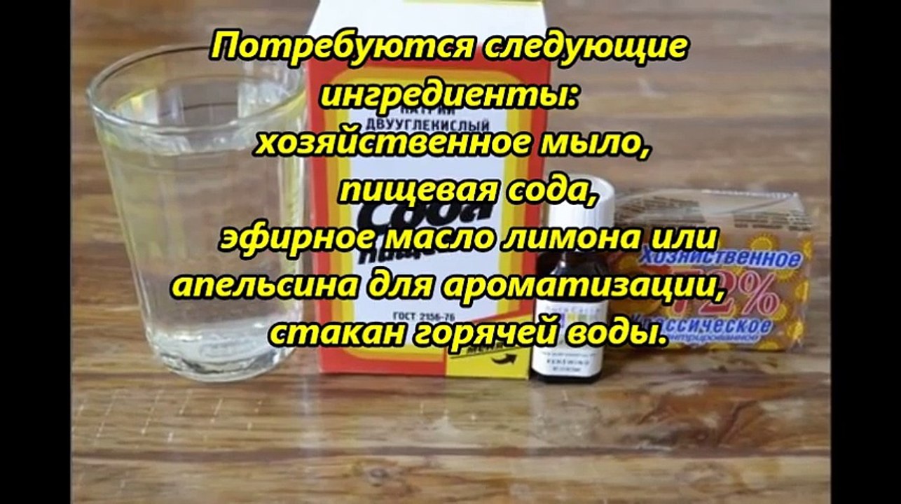Экологически чистое средство для мытья посуды и сантехники