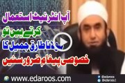 Aap Internet Istemal Karte Hain To Maulana Tariq Jameel Ka Khusoosi Paigham Sunen