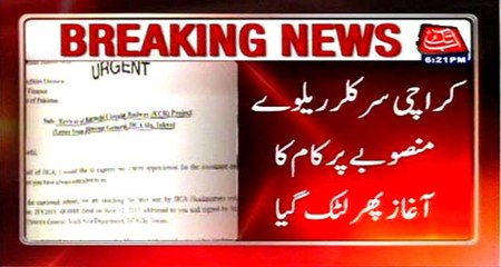 Karachi: Circular Railway project delayed