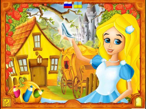 Bajki Kopciuszek (Nieustraszeni bracia GrimmZ)