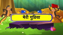 Gudiya Rani - Hindi Animated_Cartoon Nursery Rhymes Songs For Kids