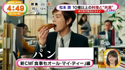 2/15 アクア 松潤新cm&ニノ表彰式