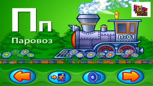 Алфавит для детей учим буквы. Развивающие мультики для самых маленьких на русском. #Мультфильмы