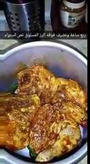 طريقة عمل مدفون الدجاج بقدر الضغط