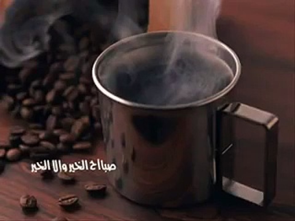 تصبيحة صباح الخير