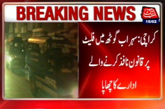 Karachi: Security Forces Raided On A Flat, Key Documents And Laptop Seized