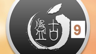 Jailbreak iOS 9 (jailbreak complet) - PanGu 9 pour Windows et MAC sur iPhone, iPad et iPod
