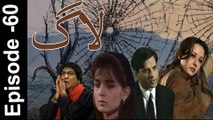 Laag PTV Drama in HQ - Hit Pakistani Drama - Episode 60