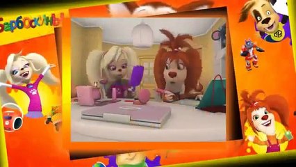 Смотреть Барбоскины 53 серия воображала Barboskiny MyltikDetyam