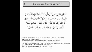 Fifth Kalimah Ashtaghfar (Panchwa Kalma) With English Translation