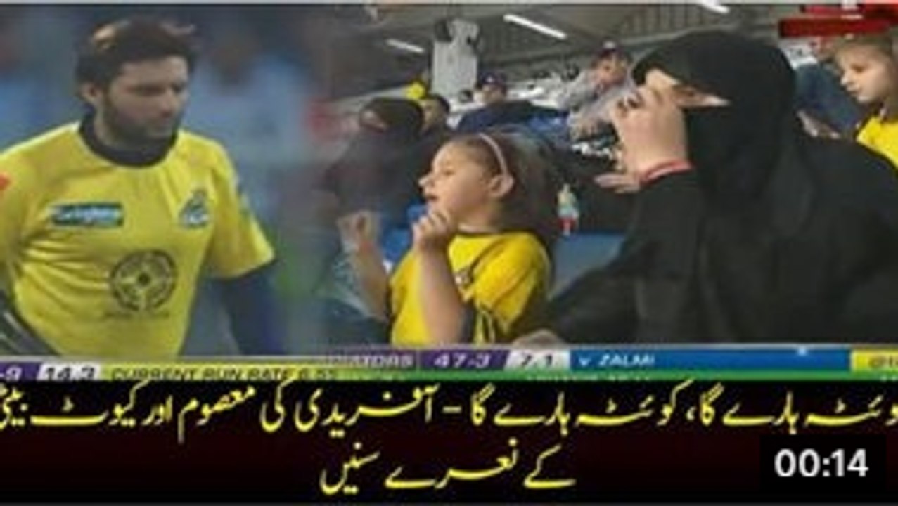 Shahid Afridi
