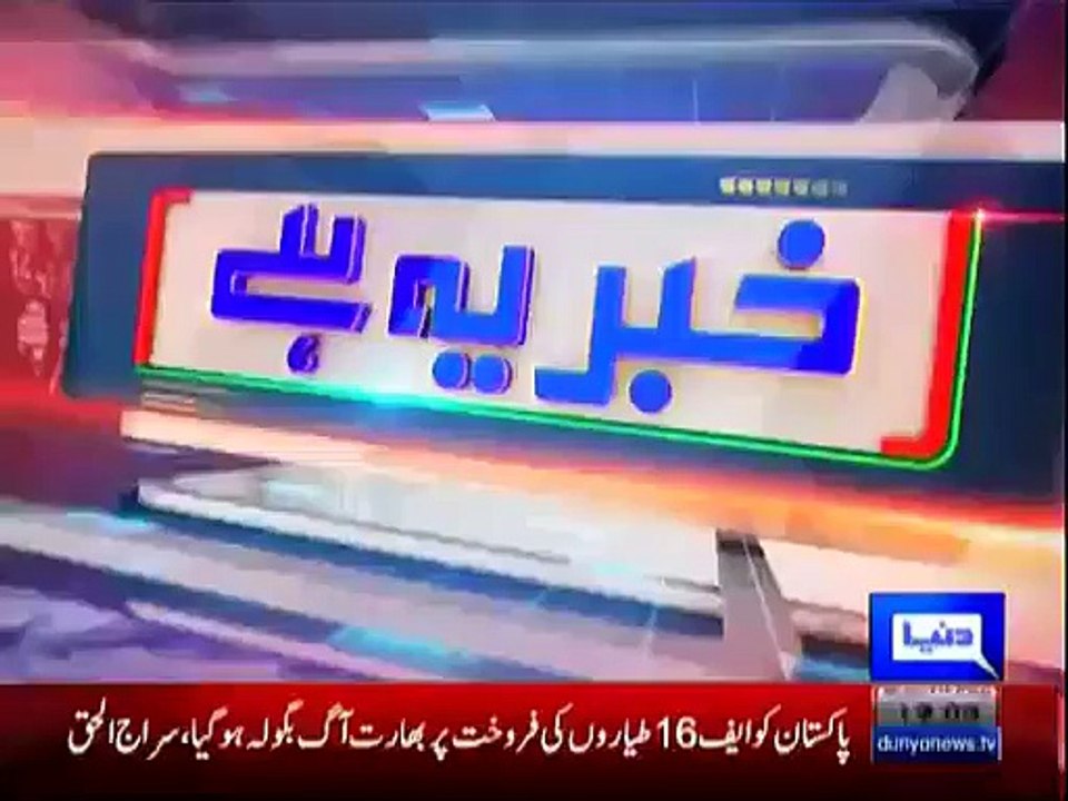 Khabar Yeh Hai - 14th February 2016 - F-16 Deal & Pakistan's Nuclear Program