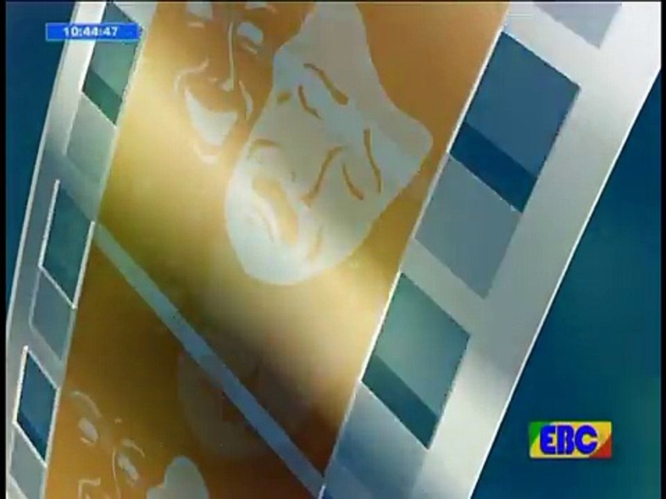 መለከት ድራማ ክፍል 43 ..የካቲት 06_2008