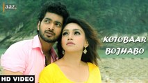 Kotobaar Bojhabo Bol (Full Song) - Angaar - Bengali Movie - Om - Jolly - Akassh