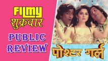 Poshter Girl | Public Review | Sonlaee Kulkarni | Aniket Vishwasrao | Hemant Dhome | Marathi Movie