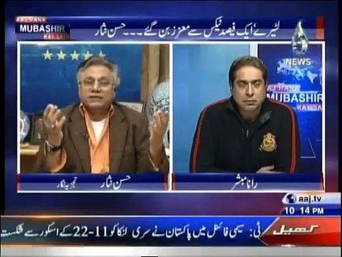 Hassan Nisar in Aaj Rana Mubashir Kay Sath - 14th February 2016
