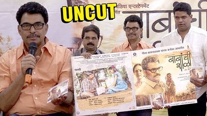 Babanchi Shala | Music Launch (UnCut) | Sayaji Shinde Speech in Marathi | Award Winning Movie 2016