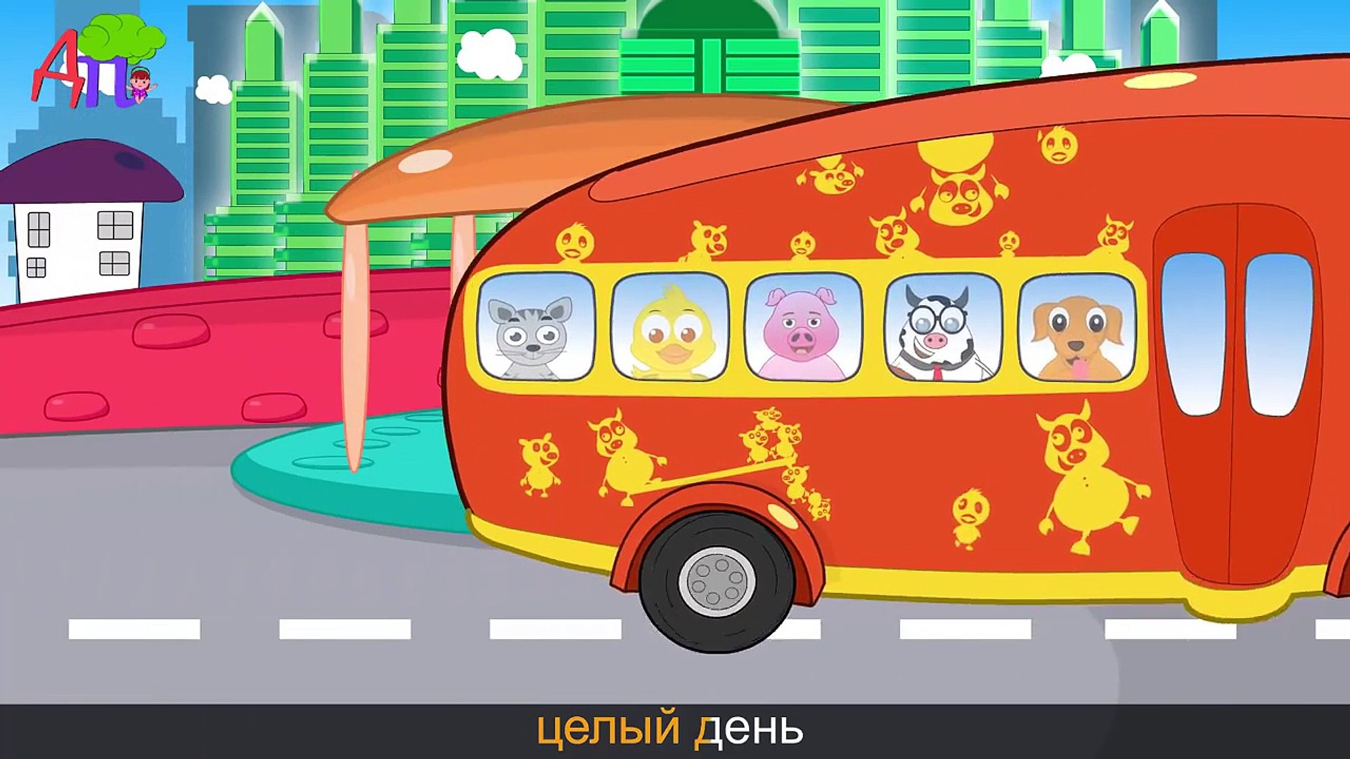 ⁣Колеса у автобуса крутятся | Животные | Как говорят животные | Детские песни