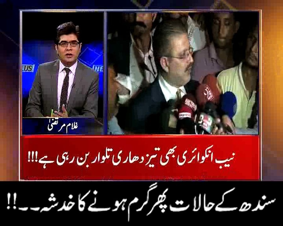 سندھ کے حالات پھر گرم ہونے کا خدشہ۔