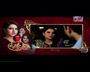 Hamari Bitya Episode 101 in HD P1