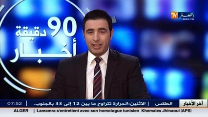 أخبار الرياضة - جولة في معرض الصحف الرياضية ليوم 15 فيفري 2016