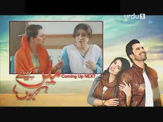 Main Kaisay Kahun Episode 6 on Urdu1 - 13Feb2016