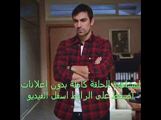 الحلقة  15 مسلسل العقدة  تركى