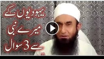 What 3 questions Jews insisted quraish to ask from Holy Prophet صلی اللہ علیہ وسلم
