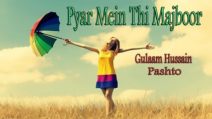 Gulaam Hussain - Pyar Mein Thi Majboor