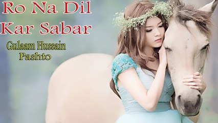 Gulaam Hussain - Ro Na Dil Kar Sabar