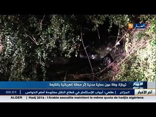 وفاة عون حماية مدنية إثر صعقة كهربائية بالقليعة أثناء تأديته لمهامه