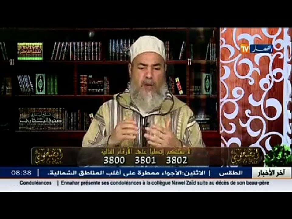 انصحوني /الشيخ شمس الدين ... يجب أن تكثر من الاستغفار للرجل الذي آذيته