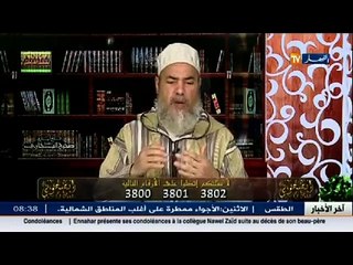 انصحوني /الشيخ شمس الدين ... يجب أن تكثر من الاستغفار للرجل الذي آذيته