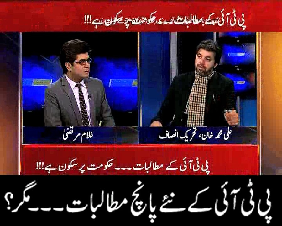 پی ٹی آئی کے نئے پانچ مطالبات مگر؟
