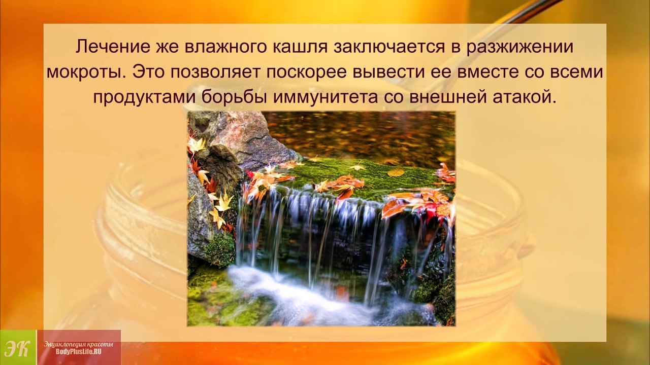 Как вылечить кашель- Лечим кашель БЫСТРО в домашних условиях