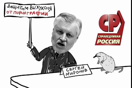 АнтиСР-2011- Таблетка правды