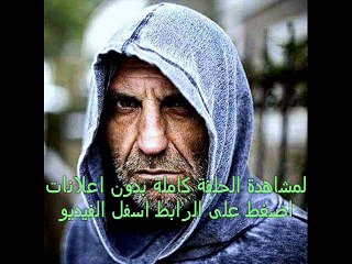 الحلقة  29 مسلسل العنبر  تركى