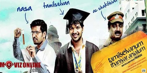 Tamilselvanum Thaniyar Anjalum (2015) Tamil Movie Official Trailer