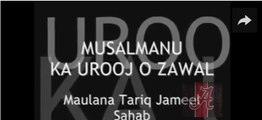 Story Of Hazrat Musa A.S and Firon - Maulana Tariq Jameel => MUST WATCH