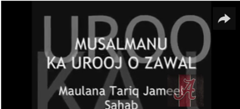 Story Of Hazrat Musa A.S and Firon - Maulana Tariq Jameel => MUST WATCH