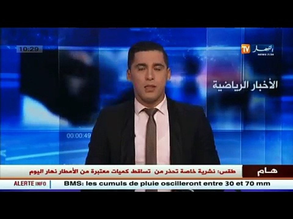 وزير الرياضة الهادي ولد علي يترأس جلسة  أشغال الجمعية العامة للإتحاد الجزائري  لكرة القدم