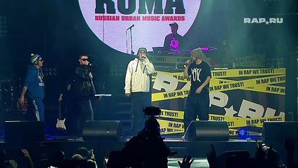 Триагрутрика Биг Сити Лайф на премии Stadium Ruma