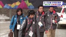 2/15 WD ユース五輪SP首位発進　山本草太　白岩優奈（関西ローカル）